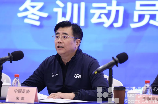 时隔多年,中国足协再度召开这场会议(图2) 时隔多年,中国足协再度召开这场会议(图2)