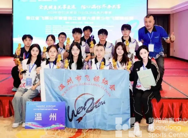 全国设擂，一起狂“镖”！总决赛将在温州举行(图2)