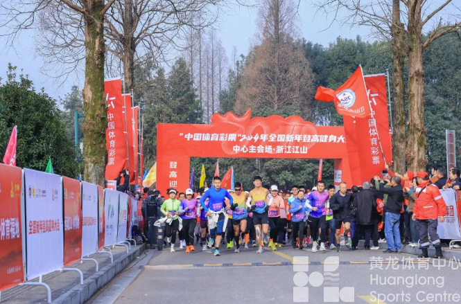 登高祈福“动”新年，江郎山2024的第一缕阳光别样耀眼(图2)