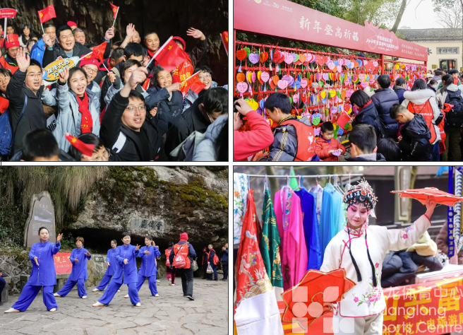 登高祈福“动”新年，江郎山2024的第一缕阳光别样耀眼(图4)