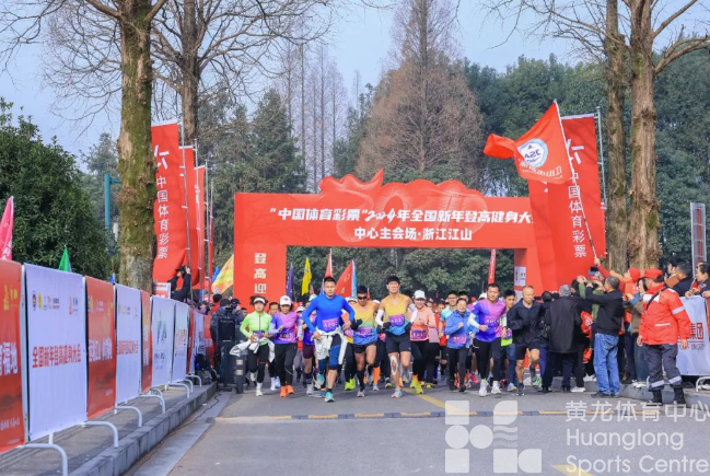 登高祈福“动”新年,江郎山2024的第一缕阳光别样耀眼(图2) 登高祈福“动”新年,江郎山2024的第一缕阳光别样耀眼(图2)