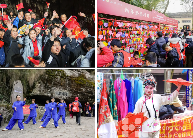 登高祈福“动”新年,江郎山2024的第一缕阳光别样耀眼(图4) 登高祈福“动”新年,江郎山2024的第一缕阳光别样耀眼(图4)