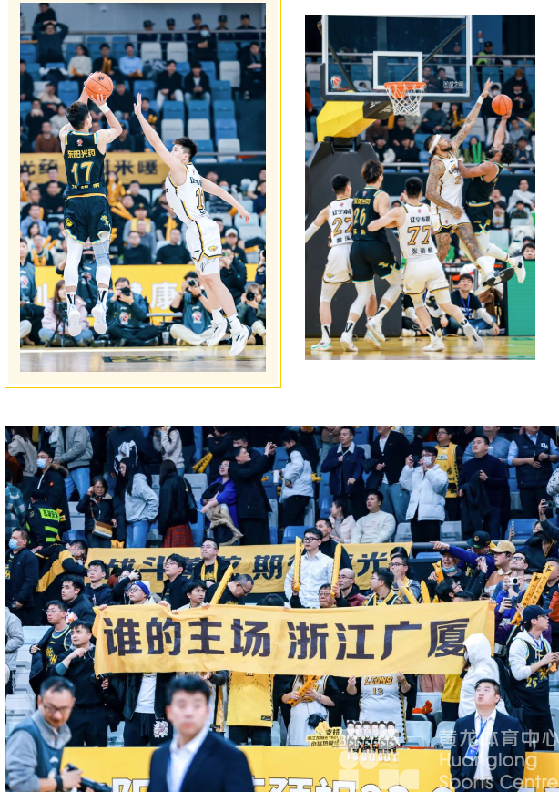 来黄龙看CBA | 三胜辽宁!神奇的主场优势!最后一天快来拿你的运动大礼包!(图5) 来黄龙看CBA | 三胜辽宁!神奇的主场优势!最后一天快来拿你的运动大礼包!(图5)