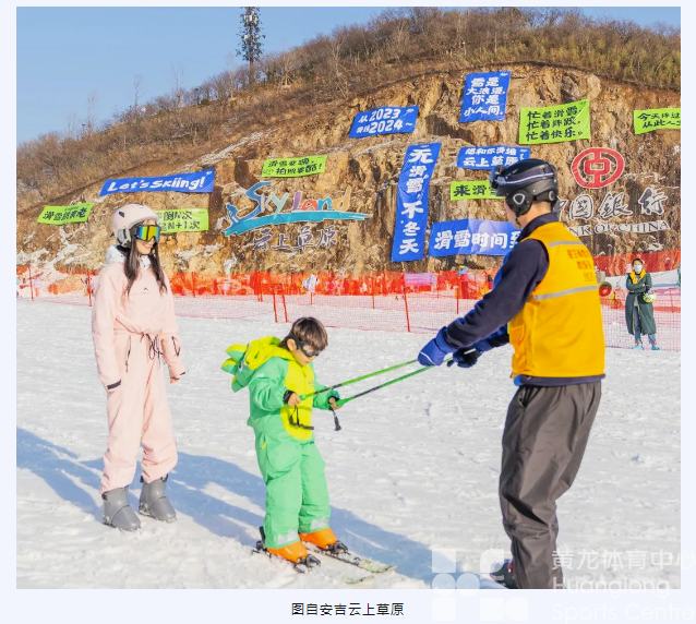 人从众叕，体旅融合喜提开门红！滑雪列浙江元旦最热旅游项目三甲(图4)