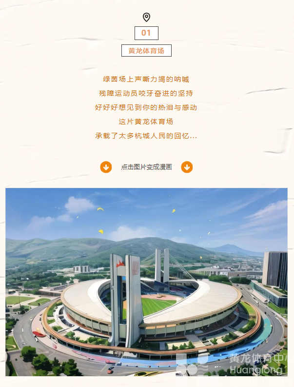 一键解锁“二次元”黄龙！(图2)