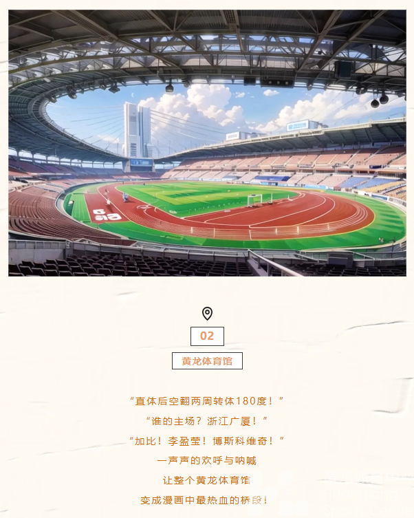 一键解锁“二次元”黄龙！(图3)