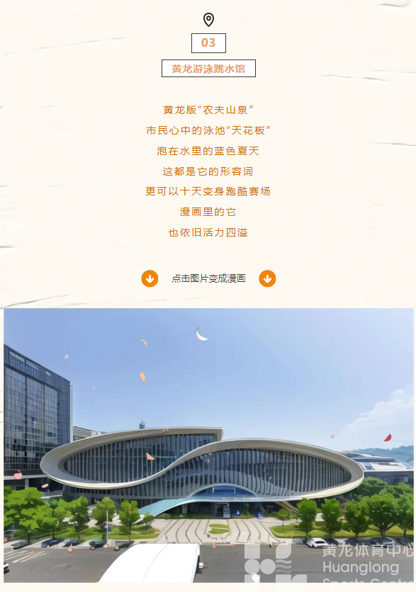 一键解锁“二次元”黄龙！(图5)