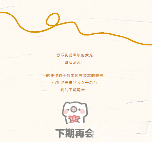 一键解锁“二次元”黄龙！(图13)