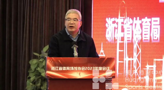 浙江省体育场馆协会2023年度会议暨金华地区交流活动顺利举行(图9)