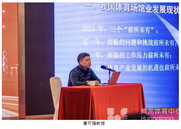 浙江省体育场馆协会2023年度会议暨金华地区交流活动顺利举行(图3)