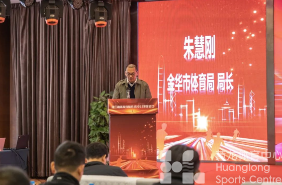 浙江省体育场馆协会2023年度会议暨金华地区交流活动顺利举行(图6)