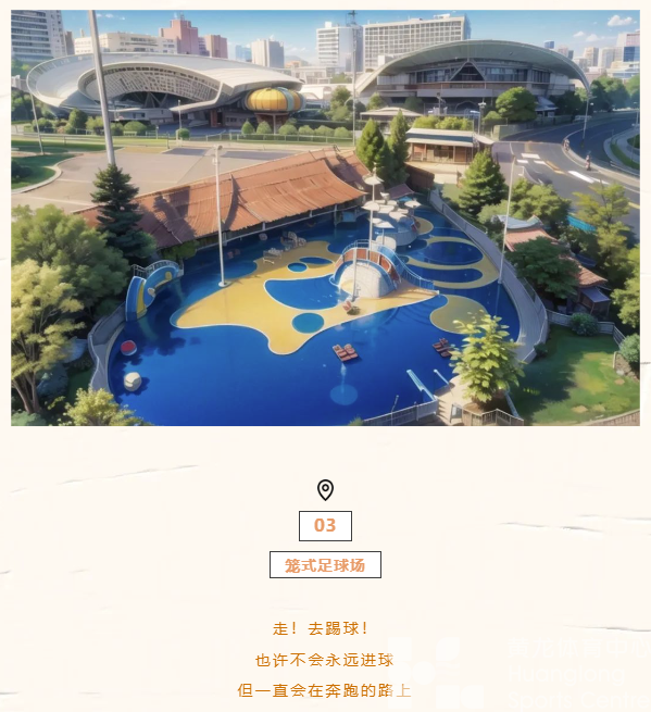 灌篮高手、网球王子、足球小将……当热血运动番场景走入现实(图3)