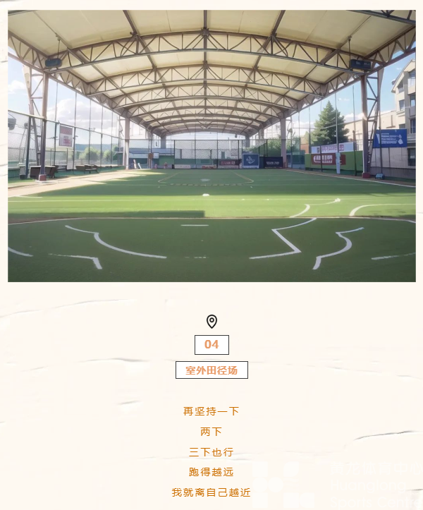 灌篮高手、网球王子、足球小将……当热血运动番场景走入现实(图4)