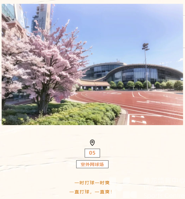 灌篮高手、网球王子、足球小将……当热血运动番场景走入现实(图5)