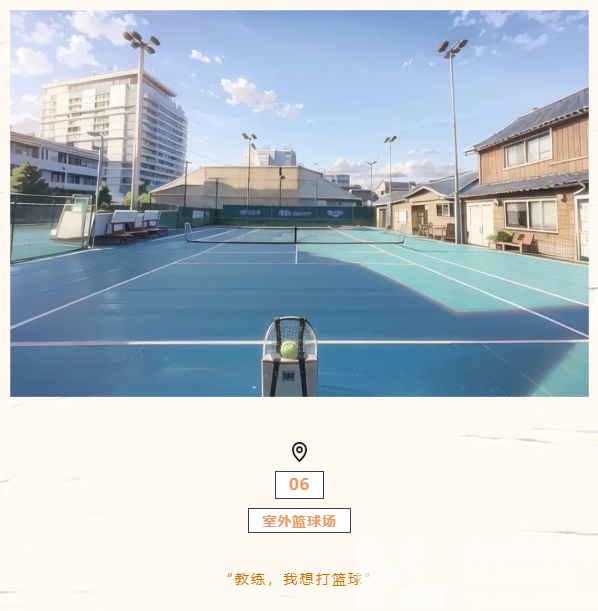 灌篮高手、网球王子、足球小将……当热血运动番场景走入现实(图6)