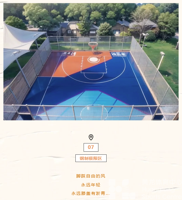 灌篮高手、网球王子、足球小将……当热血运动番场景走入现实(图7)