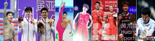 全省体育局长会议召开，为2024年浙江体育圈定重点(图2)