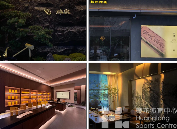 新商铺开业！冬日渐尽，春日可期，来黄龙约茶可否？(图4)