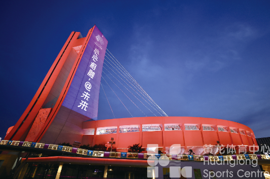 祝贺！杭州亚运会亚残运会表彰大会，黄龙荣获多项先进集体、先进个人荣誉(图2)