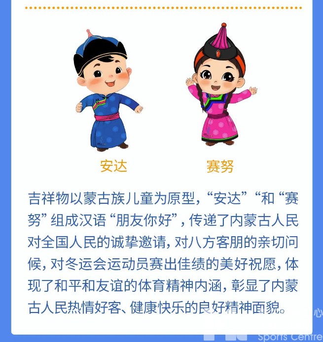 倒计时30天，关于“十四冬”这些要知道(图4)