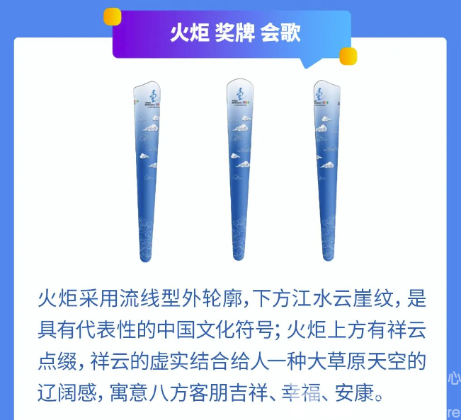 倒计时30天，关于“十四冬”这些要知道(图5)