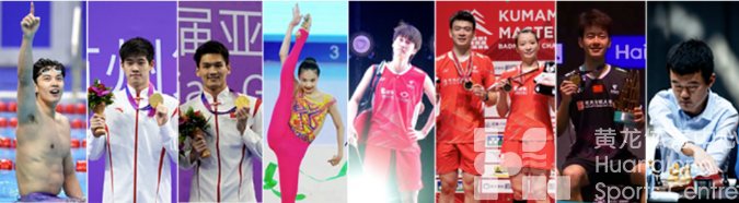 ​全省体育局长会议召开，为2024年浙江体育圈定重点(图2)