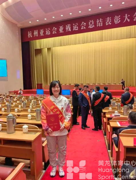 致敬亚运人丨这位“风”一样的女子获得浙江省五一劳动奖章(图2) 致敬亚运人丨这位“风”一样的女子获得浙江省五一劳动奖章(图2)