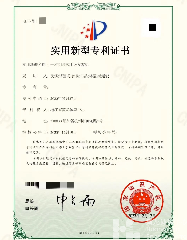 游跳馆的这台机器获得了国家专利,悄悄惊艳所有人!(图2) 游跳馆的这台机器获得了国家专利,悄悄惊艳所有人!(图2)