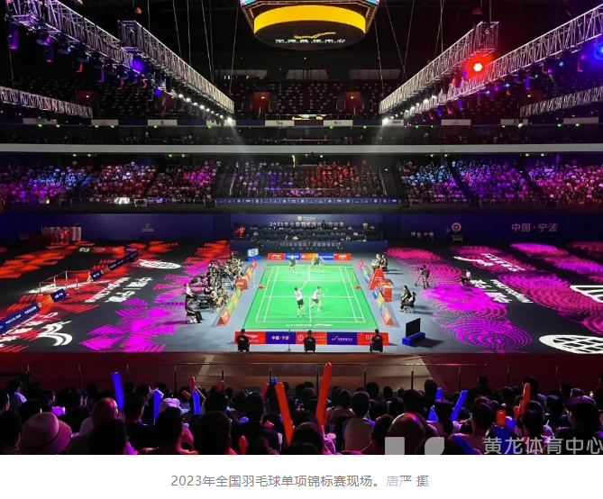 官宣！2024-2025年亚洲羽毛球锦标赛“定档”宁波(图2)
