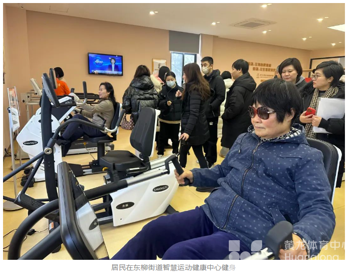 浙江探索“好社区”智慧运动健康中心建设试点工作(图2)