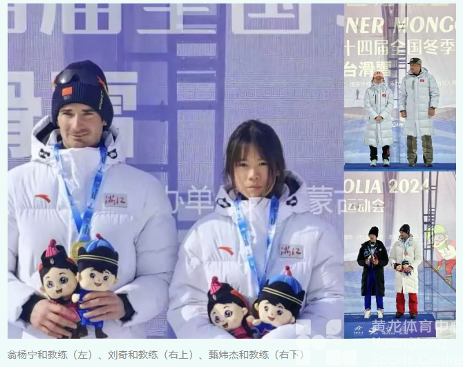 南方人陌生的跳台滑雪项目，浙江健儿两个比赛日豪夺3金2铜(图2)