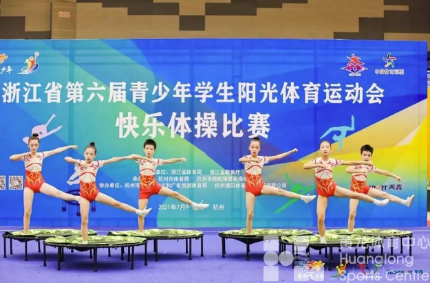 人人可参赛！全国蹦床和技巧视频挑战赛春节“上线”(图2)