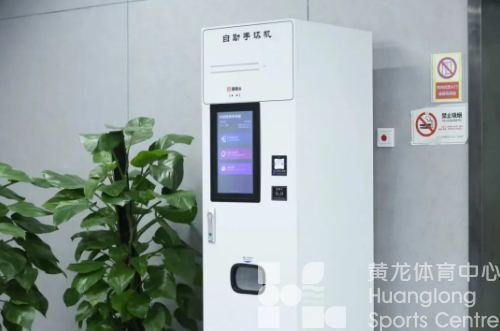 奋进新征程 实干向未来丨浙江省黄龙体育中心2024年新春贺词(图4)