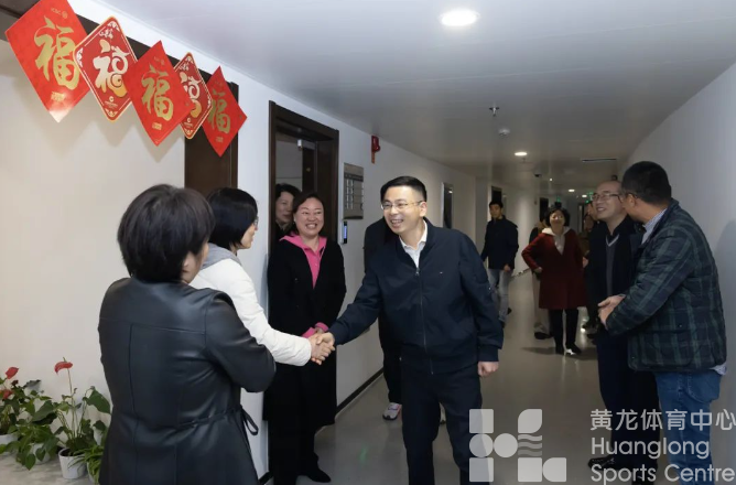 省体育局党组成员、副局长廖洪钰赴省黄龙体育中心开展新春走访慰问(图2)