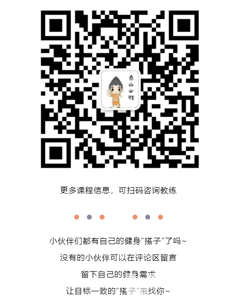 黄龙版“热辣滚烫”来袭！教练：健身福利这就安排！(图7)