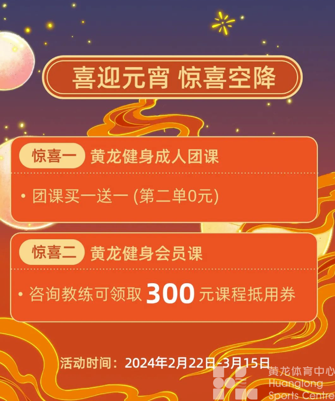 黄龙版“热辣滚烫”来袭！教练：健身福利这就安排！(图3)