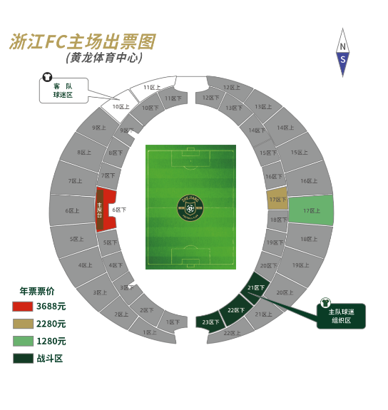 限量开售！浙江队黄龙主场年票等你来抢！(图3)