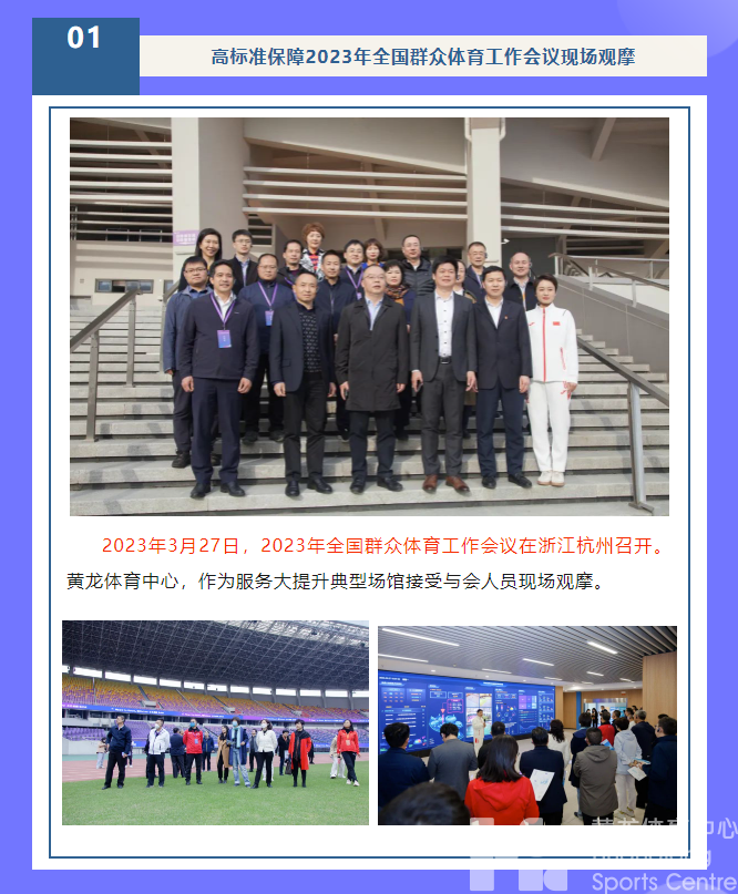 元宵团圆，齐乐“龙龙”！2023年度黄龙十大新闻出炉！(图3)