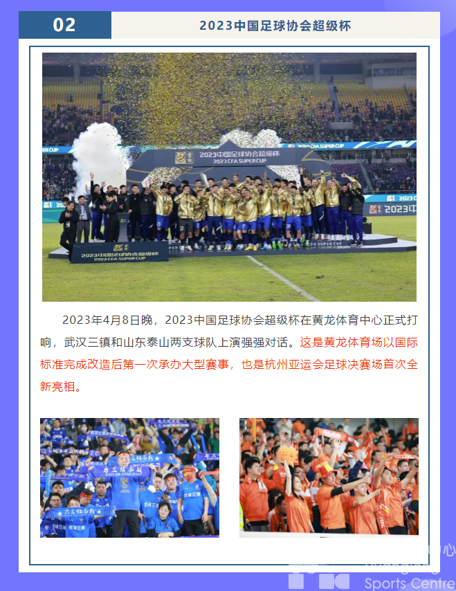 元宵团圆，齐乐“龙龙”！2023年度黄龙十大新闻出炉！(图4)