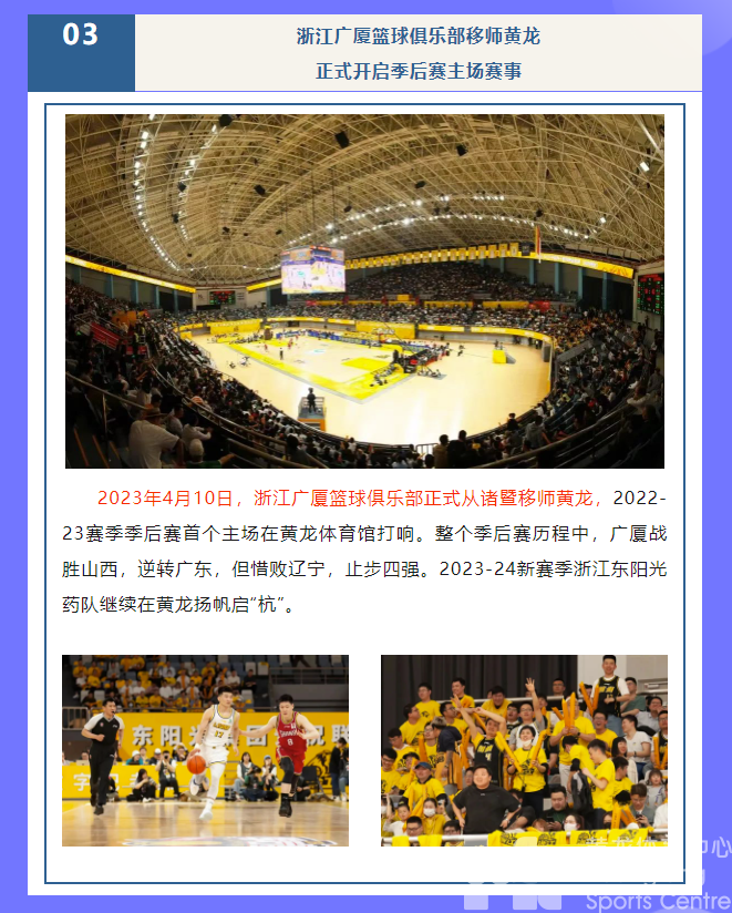 元宵团圆，齐乐“龙龙”！2023年度黄龙十大新闻出炉！(图5)