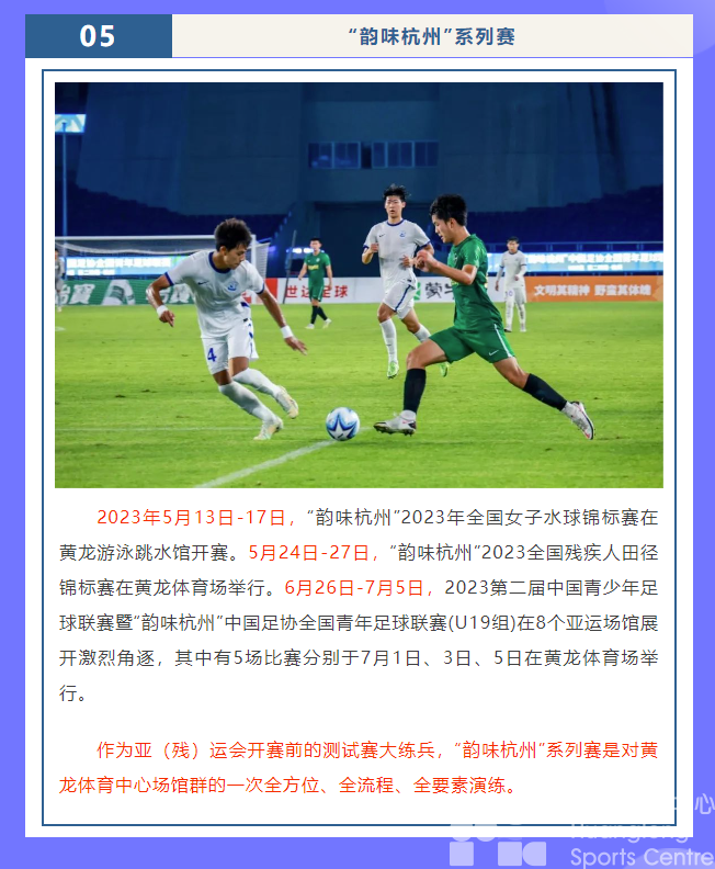 元宵团圆，齐乐“龙龙”！2023年度黄龙十大新闻出炉！(图7)