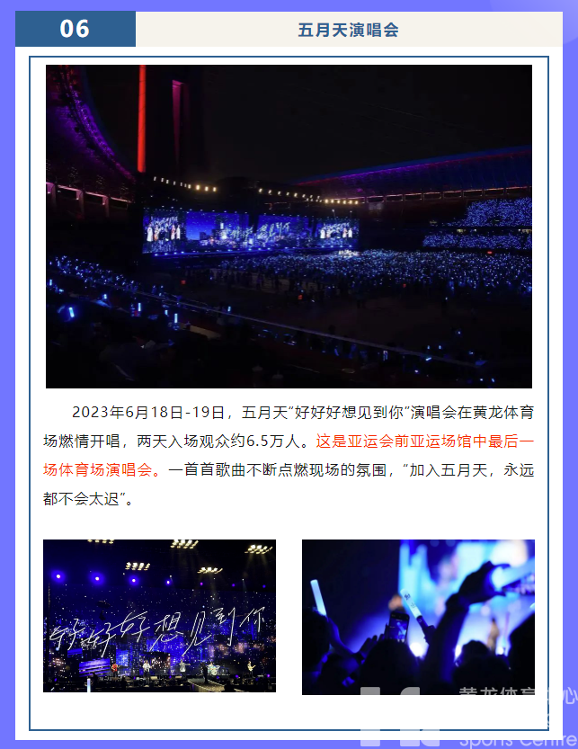 元宵团圆，齐乐“龙龙”！2023年度黄龙十大新闻出炉！(图8)