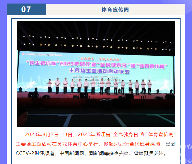 元宵团圆，齐乐“龙龙”！2023年度黄龙十大新闻出炉！(图9)