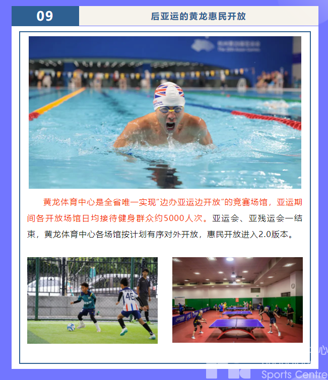 元宵团圆，齐乐“龙龙”！2023年度黄龙十大新闻出炉！(图12)