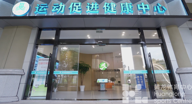 国民体质监测中心：为群众把好“健康脉”(图2)