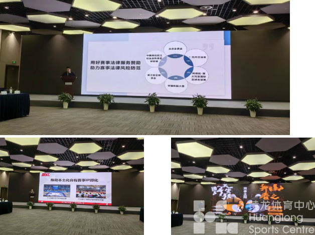 迎接崭新的春天！浙江召开体育赛事发展圆桌会(图3)