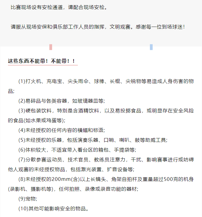 中超浙江 | 足球嘉年华、限量球星卡…今晚这场精彩不容错过(图6)