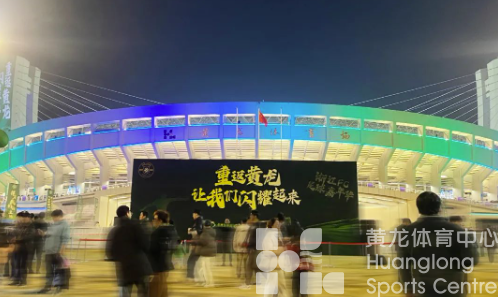 中超浙江 | “我们回家了！”当年看球的伙伴，你们来了吗？(图2)