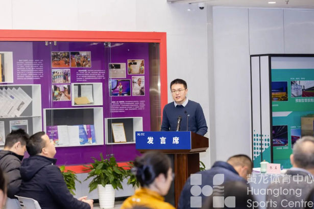 浙江省黄龙体育中心举行2023年度先进表彰暨2024年工作部署大会(图3)