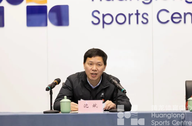 浙江省黄龙体育中心举行2023年度先进表彰暨2024年工作部署大会(图4)